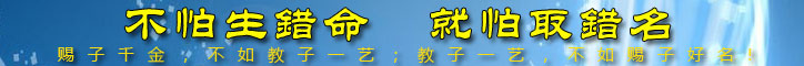 取名改名