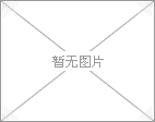 邪淫给家庭社会带来的惨痛教训