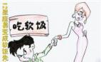12星座吃软饭的男人排名