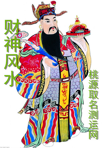 财神风水，正财神，武财神，邪财神如何安放？