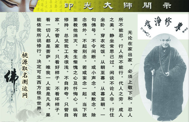 印光大师：求美好姻缘之法