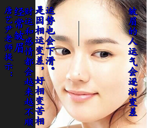 经常皱眉的人为什么运气越来越不顺？