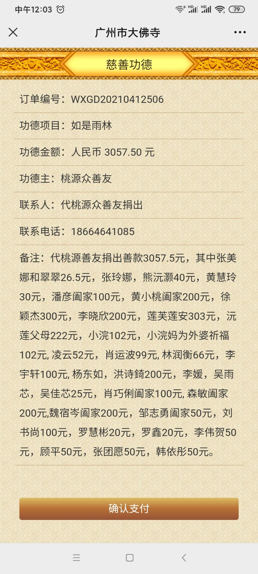 2021122981693.jpg