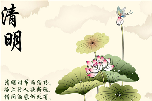 清明.jpeg