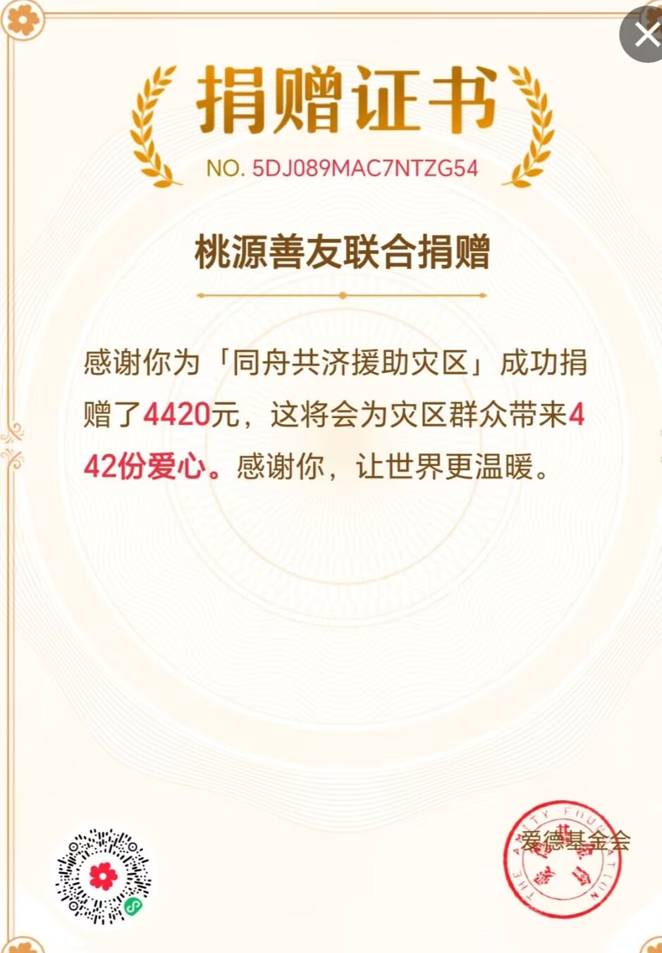 2025081297416.jpg
