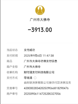 2025090645936.png