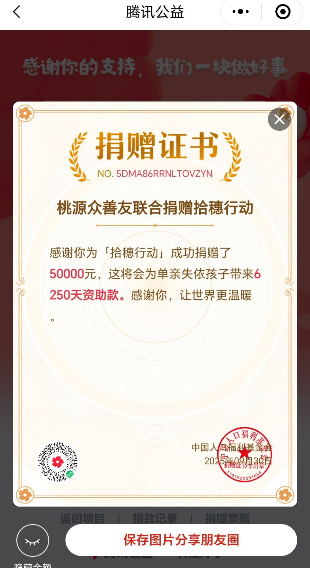 2025093099128.jpg