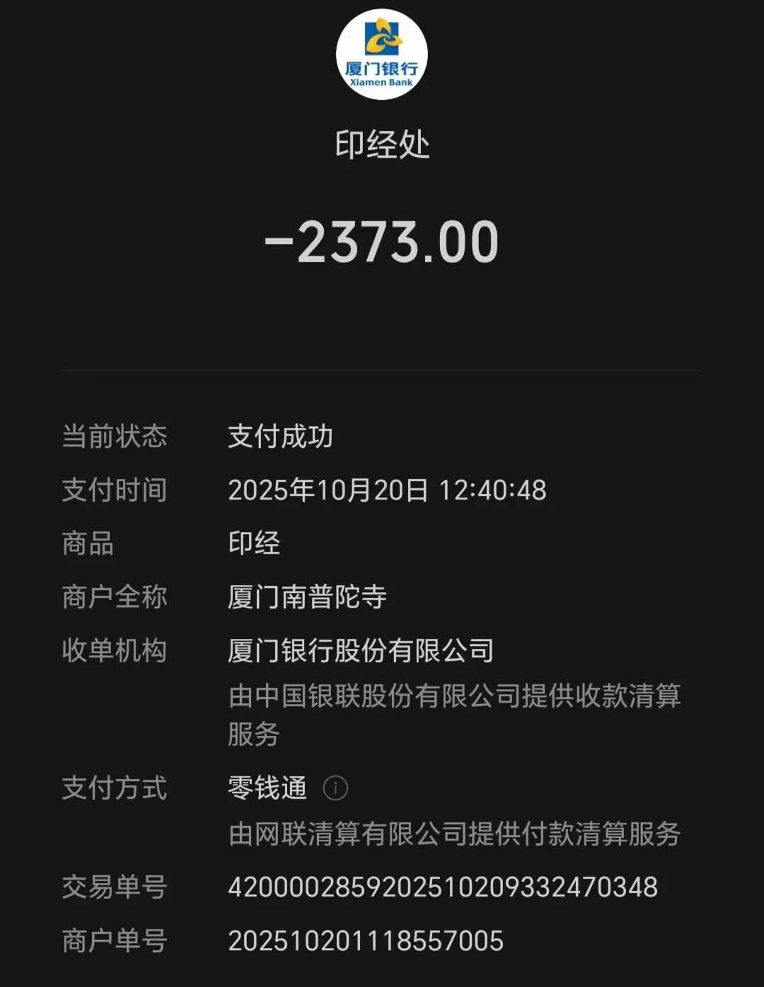 2025102019820.jpg
