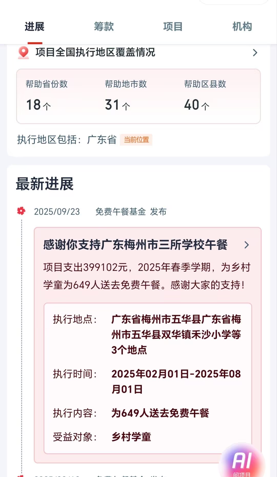 2025102022213.jpg