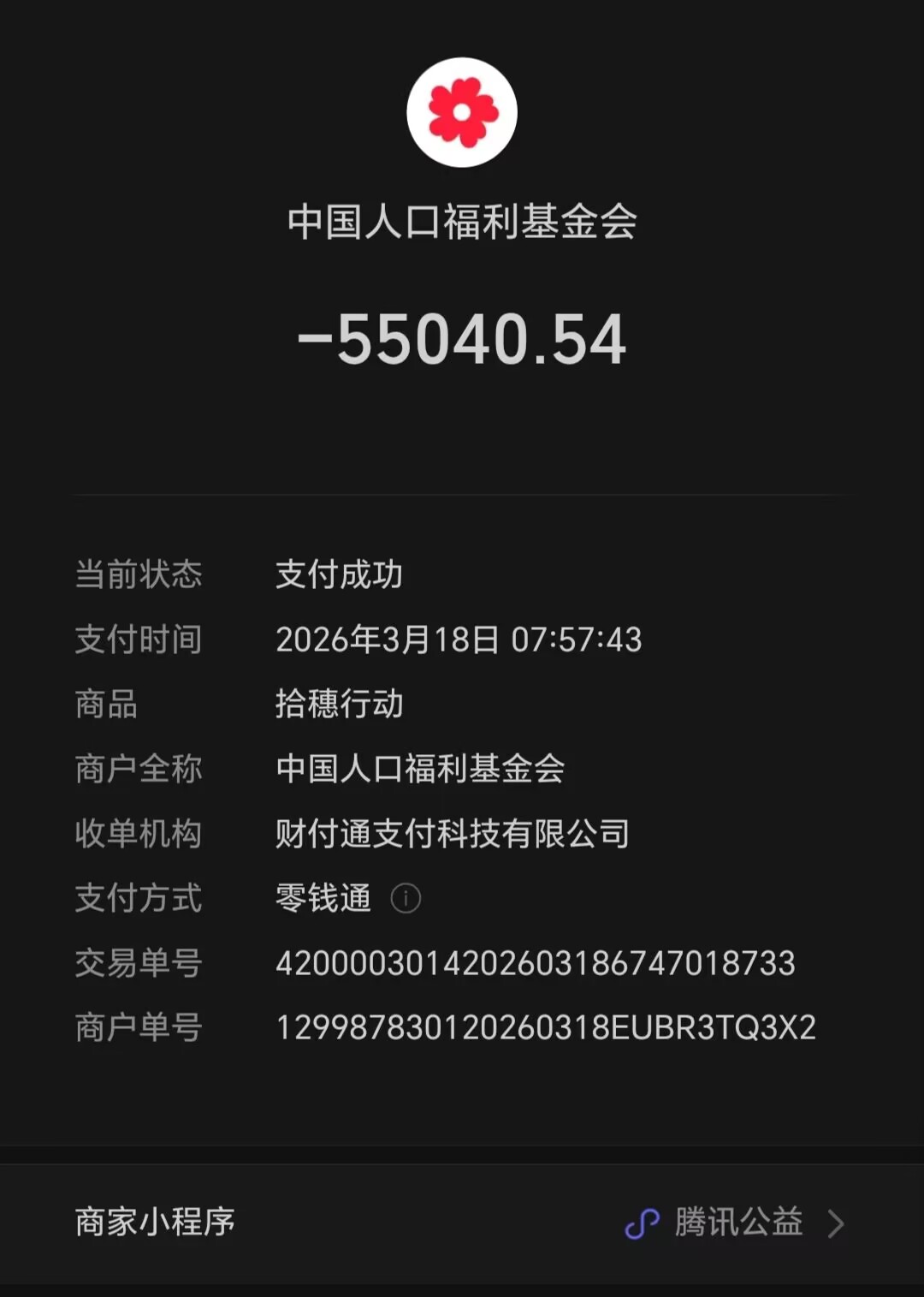 2026031870942.jpg