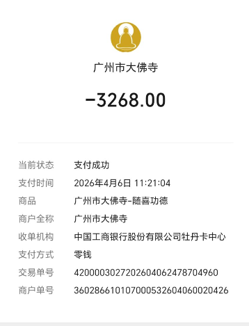 2026040615940.png 2.png