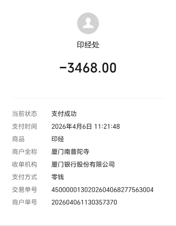 2026040630767.png 1.png