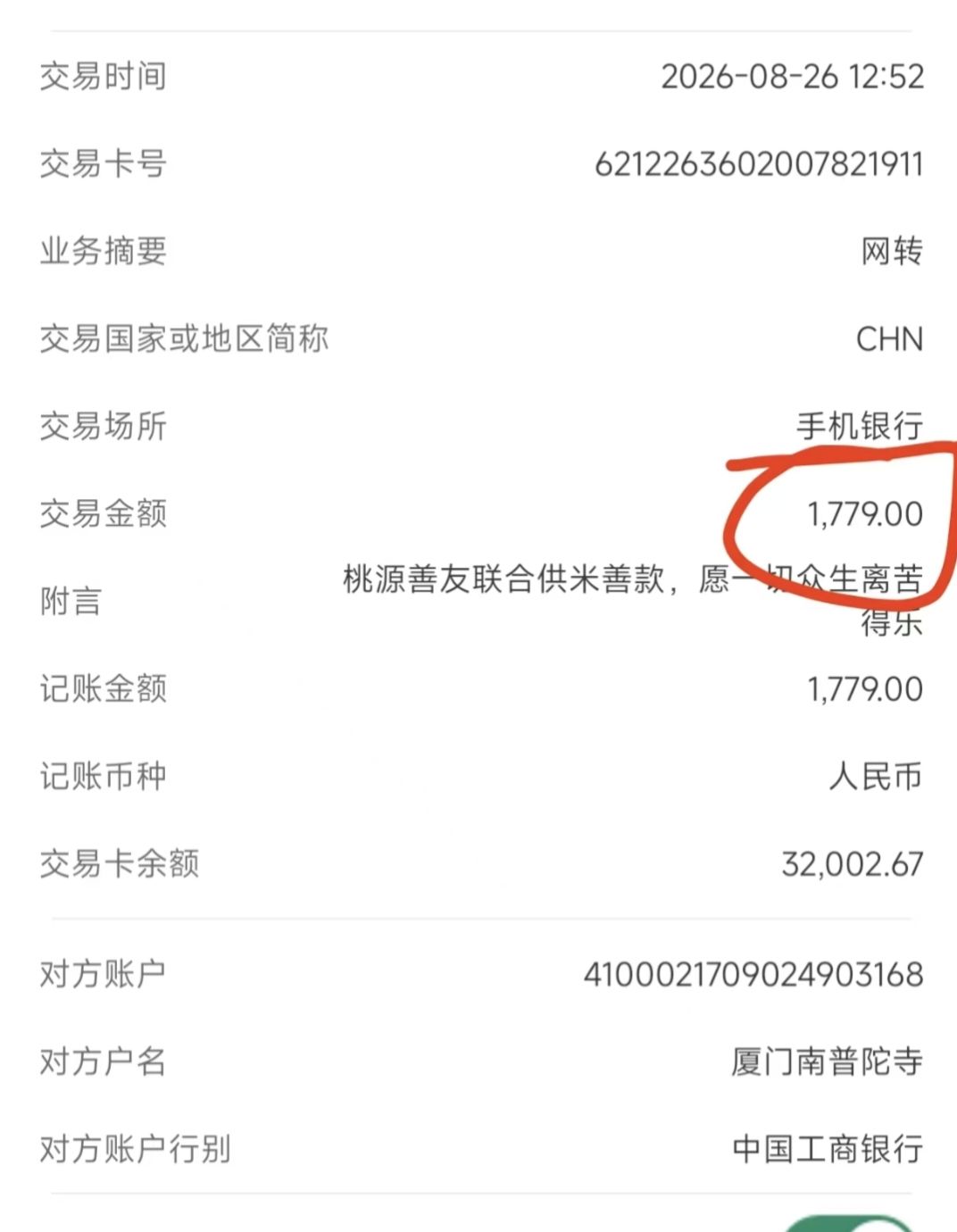2026082653019.jpg
