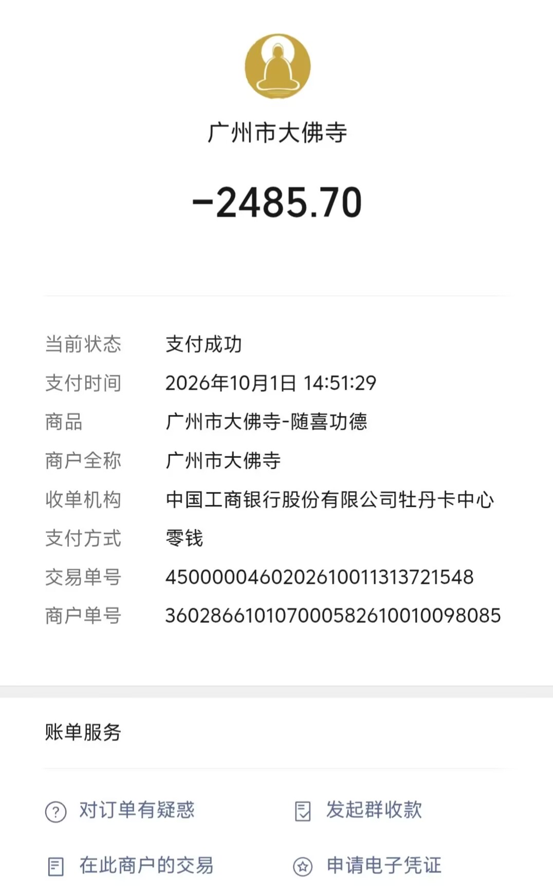 2026100187014.jpg