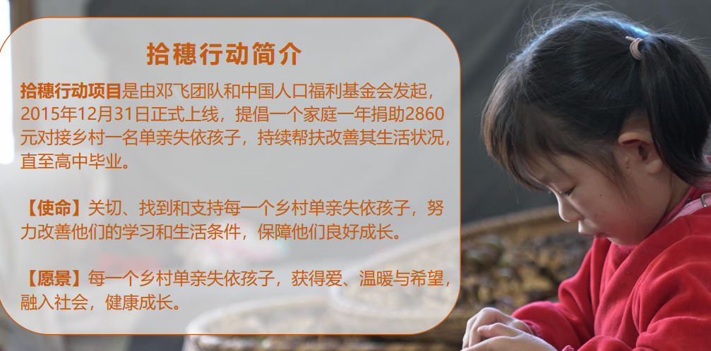 2026年10月13日秋季助力拾穗行动善友名单录