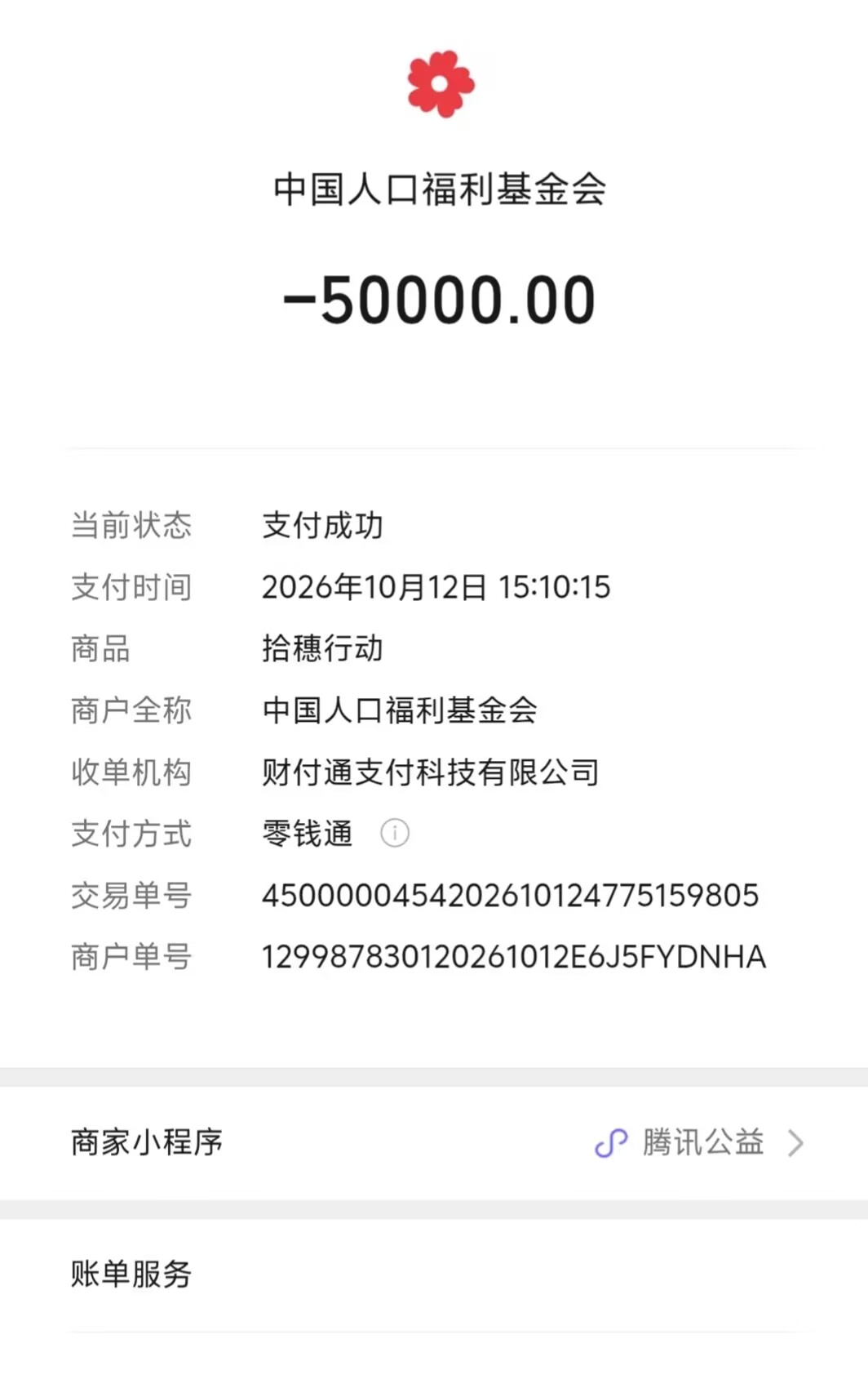 2026101212963.jpg