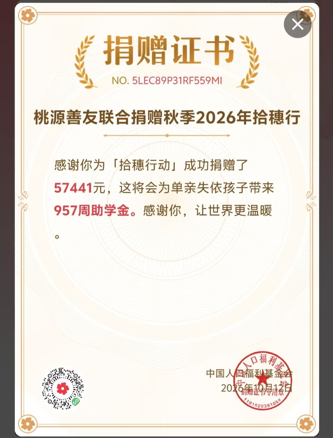 2026101258477.jpg